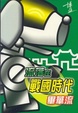 Cover of 流落在戰國時代