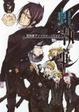 Cover of 黒執事アンソロジーコミック 虹執事