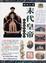 Cover of "話說大清"