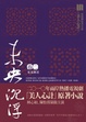 Cover of 未央 沉浮