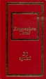 Cover of Gli egoisti