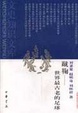 Cover of 蹴鞠