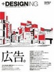 Cover of +DESIGNING VOLUME5
