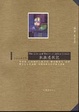 Cover of 凱撒遇弒記