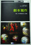 Cover of 劇本寫作