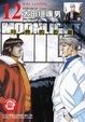 Cover of 月亮的距離