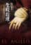 Cover of "聖殿指環"