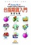 Cover of 台指期貨入門學習地圖