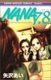 Cover of NANA7.8―ナナ&ハチPremium fan book!