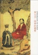 Cover of 章太炎