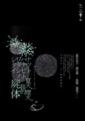 更多有關 夏天．煙火．我的屍體 的事情