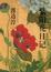 Cover of 紫阳花日记