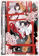 Cover of 狐狸與花雀