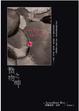 Cover of 微物之神