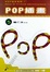Cover of "POP高手系列6"