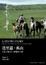 Cover of 迭里溫．孤山