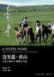 Cover of 迭里溫．孤山