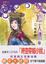 Cover of 夢迴大清(5)