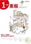 Cover of 1分鐘素描