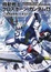 Cover of 機動戦士クロスボーン・ガンダム　（６）