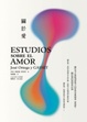 Cover of 關於愛