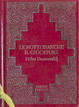 Cover of Le notti bianche - Il giocatore