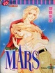 Cover of MARS戰神 1