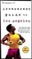 Cover of Frommer's Irreverent Guide to Los Angeles