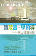 Cover of 讀箴言•學領導