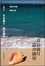 Cover of 青春歲月, 讀書感悟