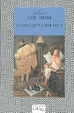Cover of LO QUE QUEDA POR VIVIR