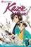 Cover of Kaze Hikaru, Volume 5