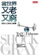 Cover of 當世界又老又窮
