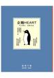 Cover of 企鵝HEART