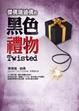Cover of 傑佛瑞迪佛的黑色禮物