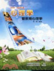 Cover of 心理學暨教育心理學