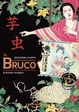 Cover of 芋虫 - Il Bruco