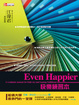 Cover of 快樂練習本