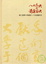 Cover of "八十臺大，前進百大"