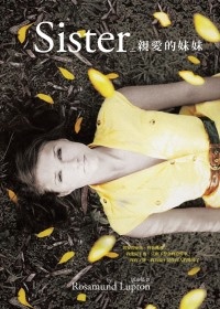 More about 親愛的妹妹