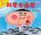 Cover of "我要去遠足"