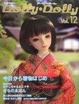 Cover of Dolly Dolly〈Vol.12〉