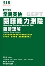 More about 中級閱讀能力測驗