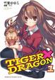 Cover of TIGER×DRAGON 1!