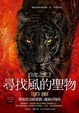 Cover of 白虎之咒 2
