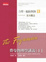 Cover of 費曼物理學講義I 力學、輻射與熱 (1)