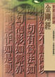 Cover of 《金剛經》