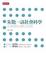 Cover of '朱敬一講社會科學'