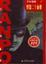 Cover of 怪盜二十面相