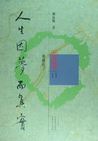 More about 人生因夢而真實